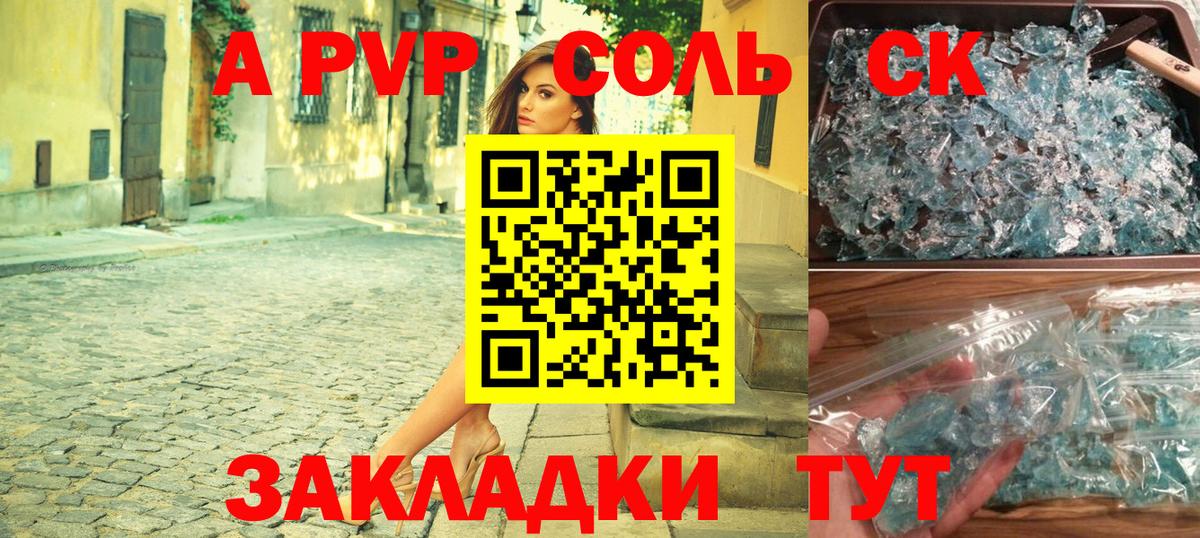 Шарыпово  A-PVP VHQ  Вход с VPN  наркотики  Alfa_PVP крисы CK  Alpha PVP кристаллы 