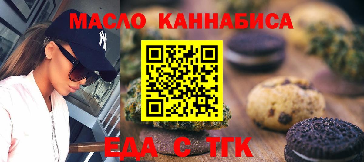 Cannafood конопля Шарыпово