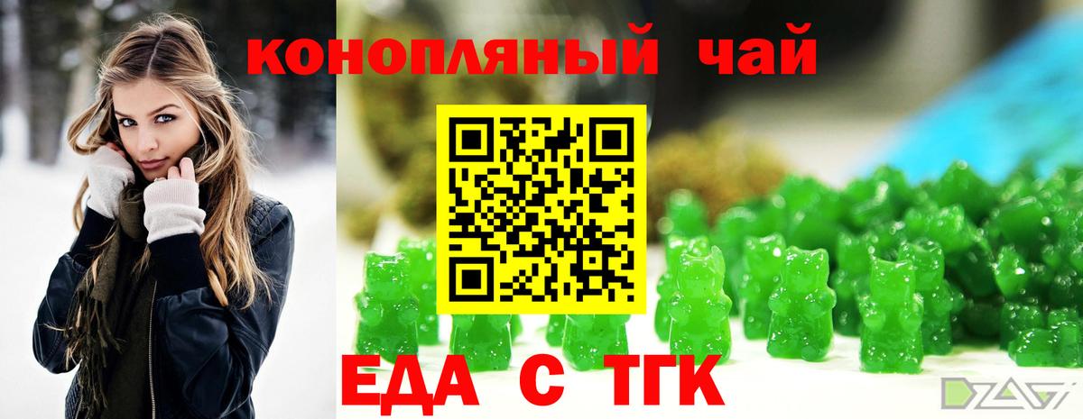 Шарыпово  Cannafood конопля  Вход с VPN 