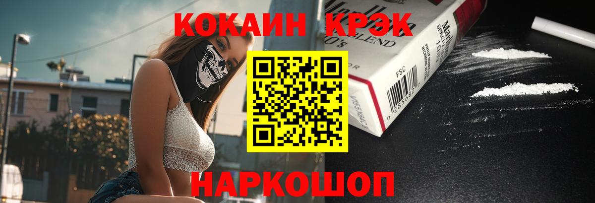 Шарыпово  COCAIN Колумбийский  Вход с VPN 