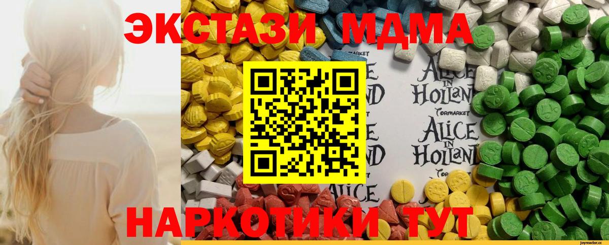 ЭКСТАЗИ  Ecstasy ешки  Экстази VHQ  Вход с VPN  блэк спрут маркетплейс  Шарыпово 