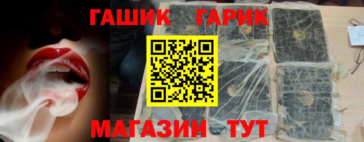 Гашиш хэш  Вход с VPN  ГАШИШ  ГАШ VHQ  Шарыпово 