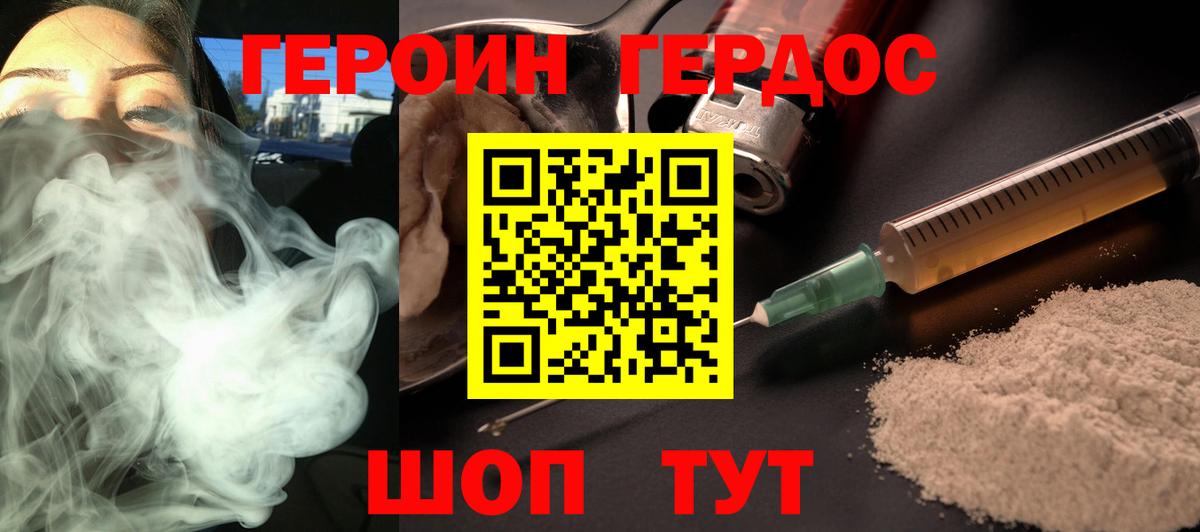 Шарыпово  ГЕРОИН  Вход с VPN  ГЕРОИН Heroin 