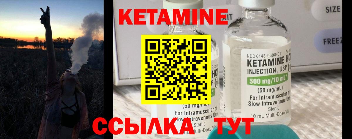 Шарыпово  КЕТАМИН VHQ  Вход с VPN  КЕТАМИН VHQ 