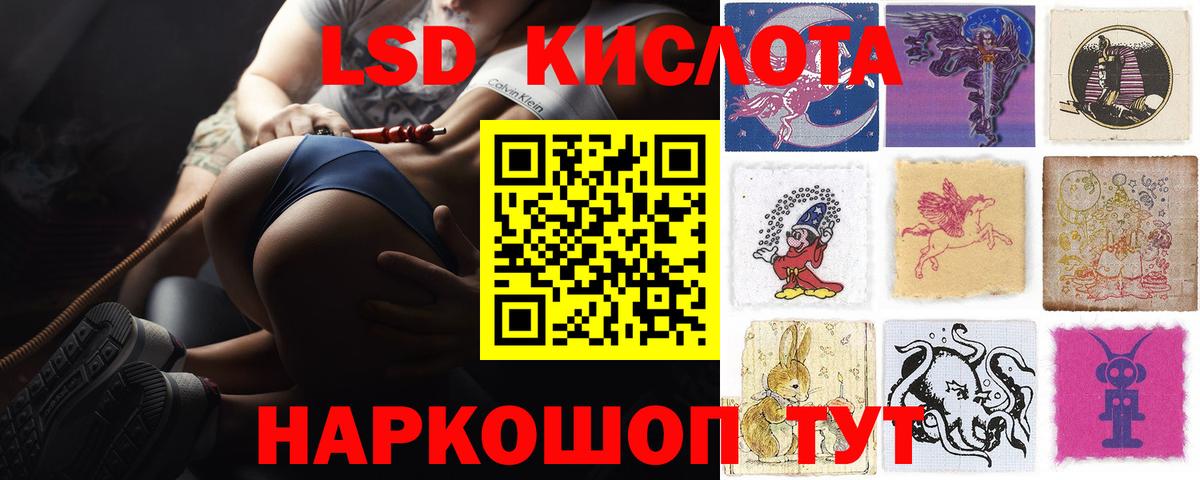 LSD-25 экстази  Вход с VPN  Шарыпово  ЛСД экстази кислота 