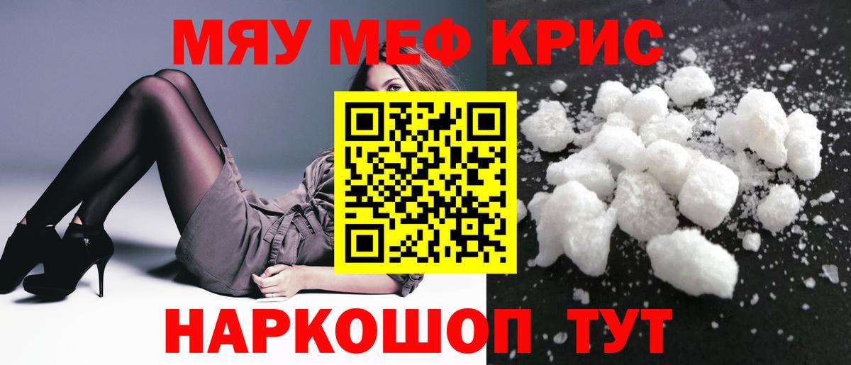 Меф mephedrone  Меф 4 MMC  Мефедрон  Вход с VPN  Шарыпово 