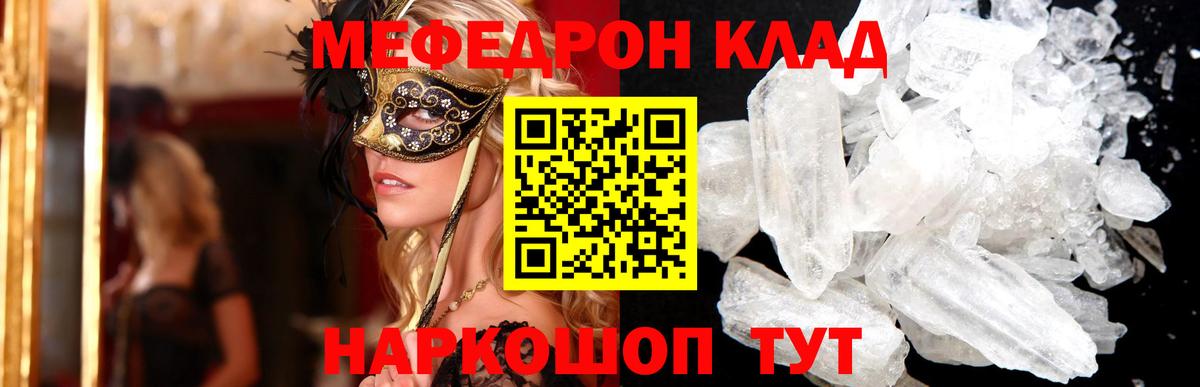 Меф мяу мяу кристаллы Шарыпово