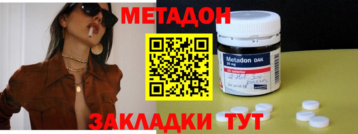 Шарыпово  Метадон кристалл  Метадон белоснежный  Вход с VPN 