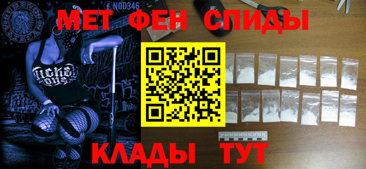 Первитин  Вход с VPN  Шарыпово  Первитин мет 