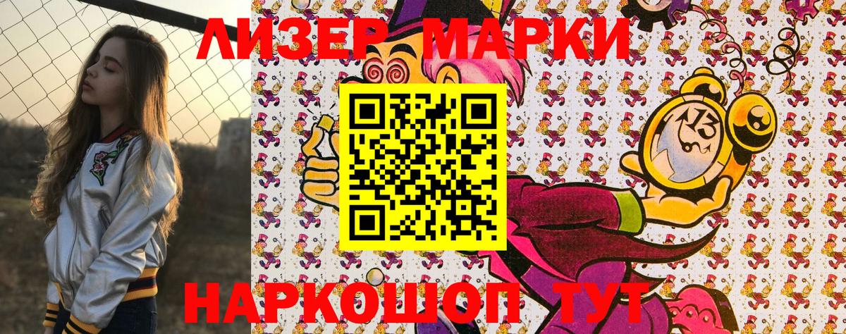 Шарыпово  Наркотические марки 1,8мг  где найти наркотики  Вход с VPN 