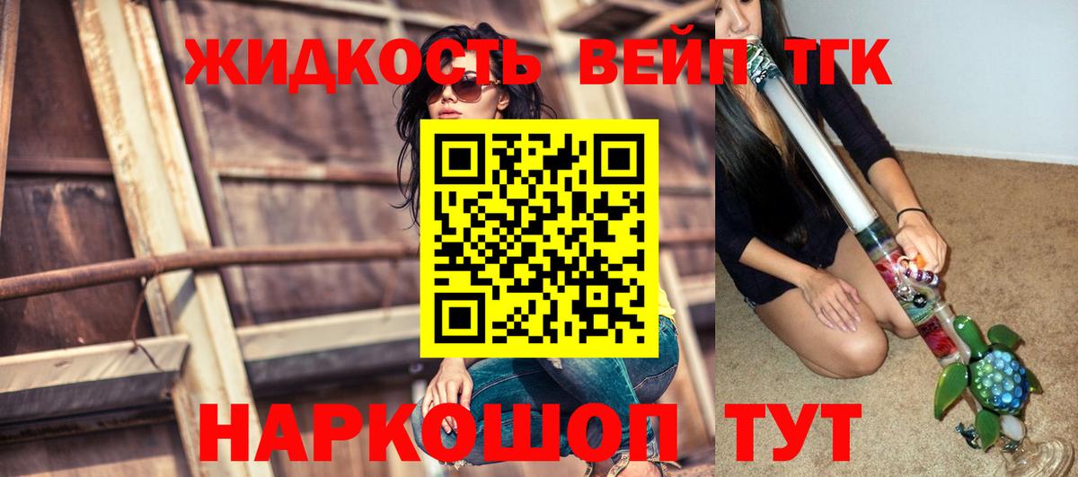 Дистиллят ТГК гашишное масло Шарыпово