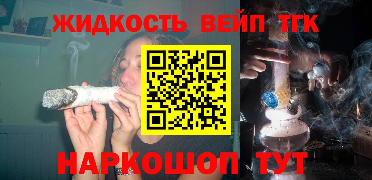 Дистиллят ТГК вейп  Вход с VPN  Шарыпово 